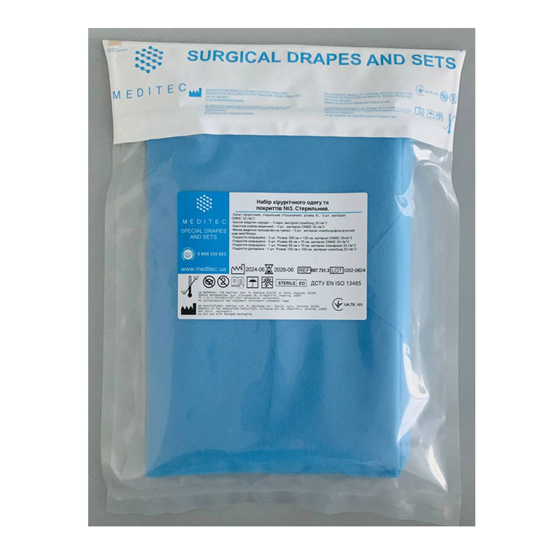 Набір хірургічного одягу та покриттів №3. Стерильний